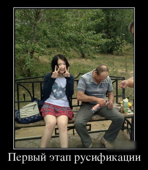 Первый этап русификации