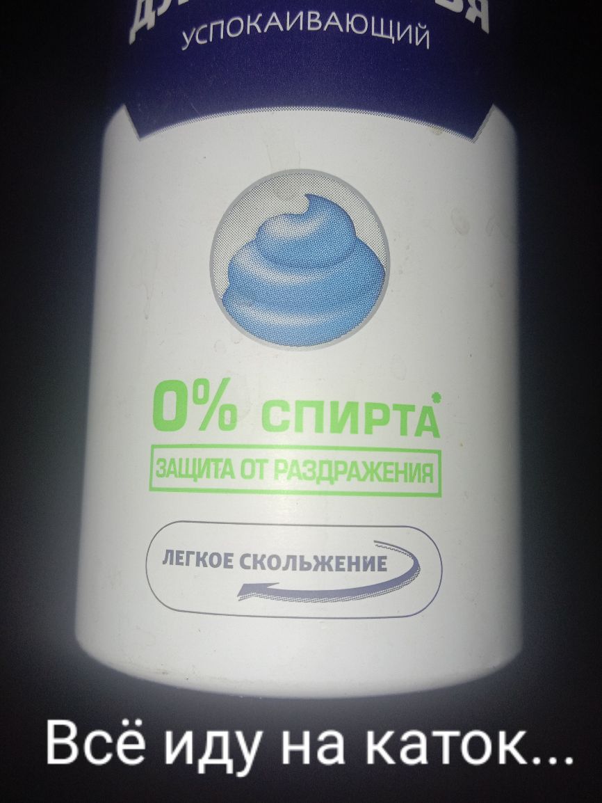 Всё иду на каток