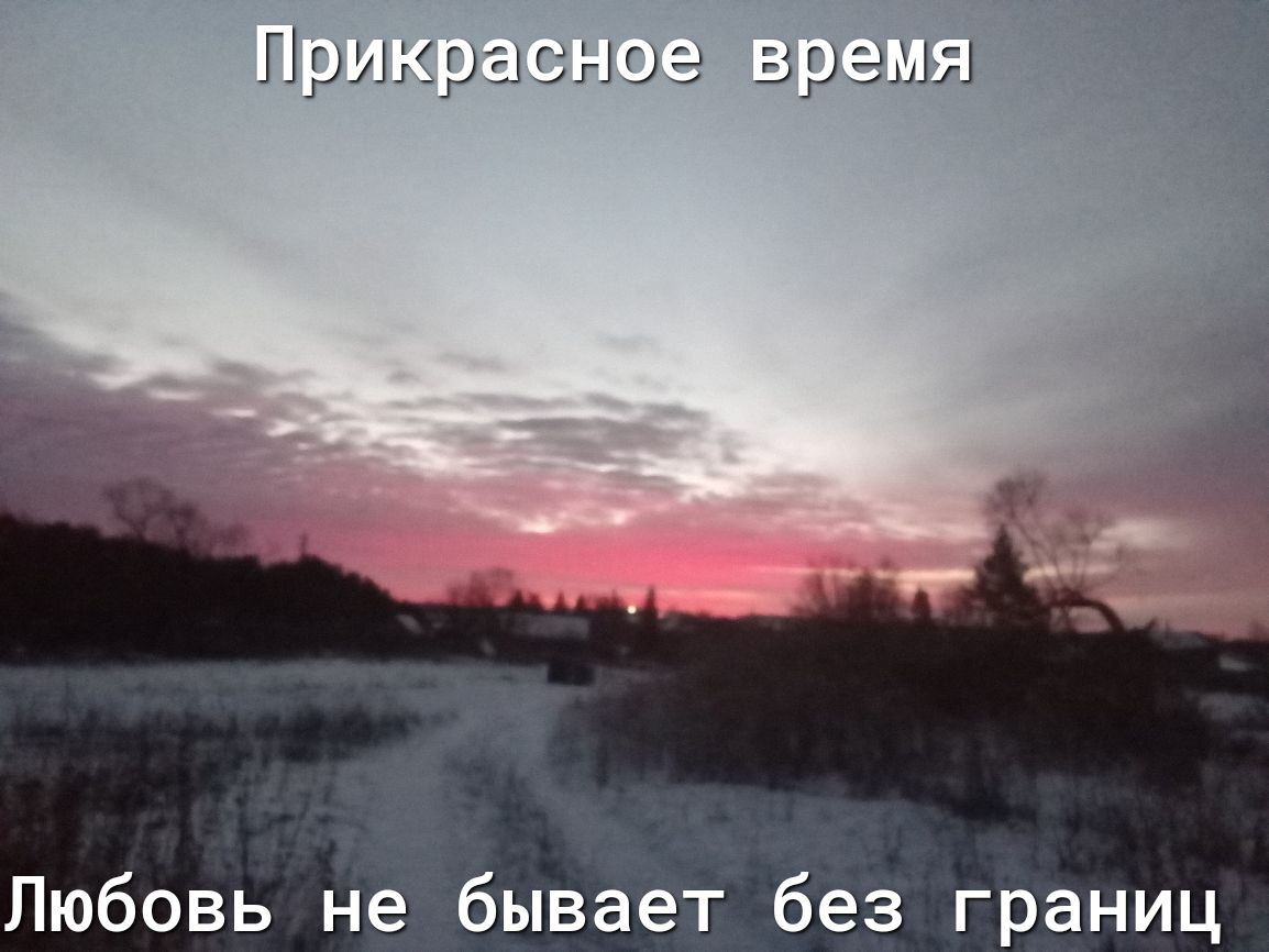 Прикрасноэ время Любовь не бывает без границ