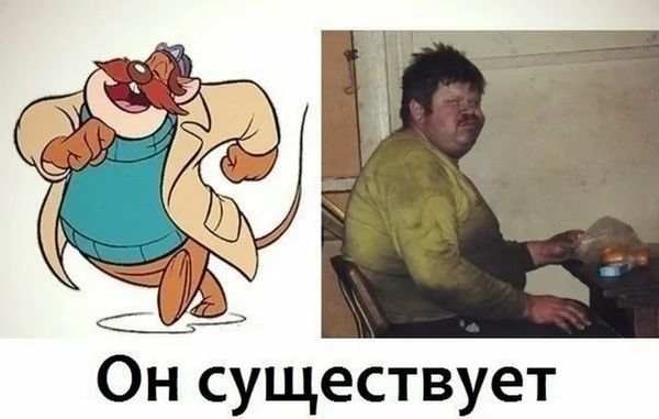 Онсуществует