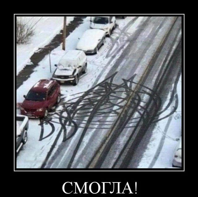 СМОГЛА