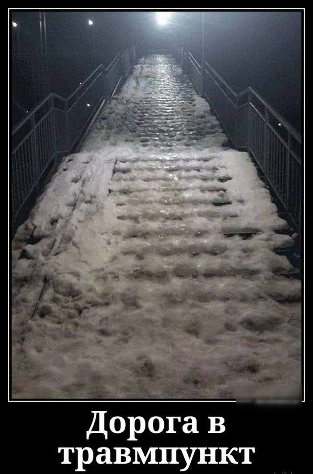 Дорога 1 травмпункт