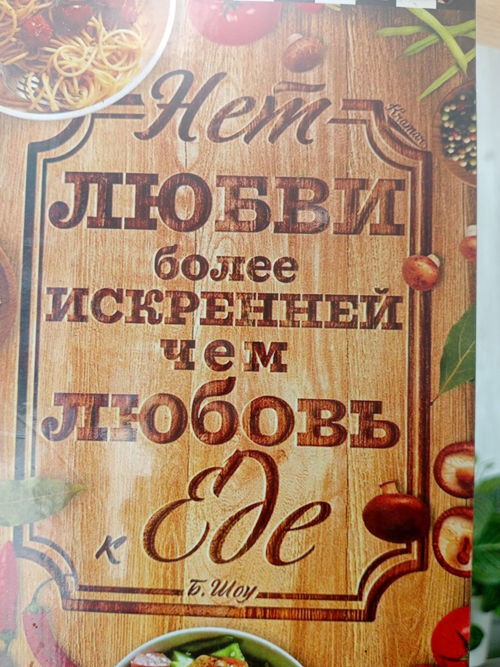 Нет любви более искренней чем любовь ее