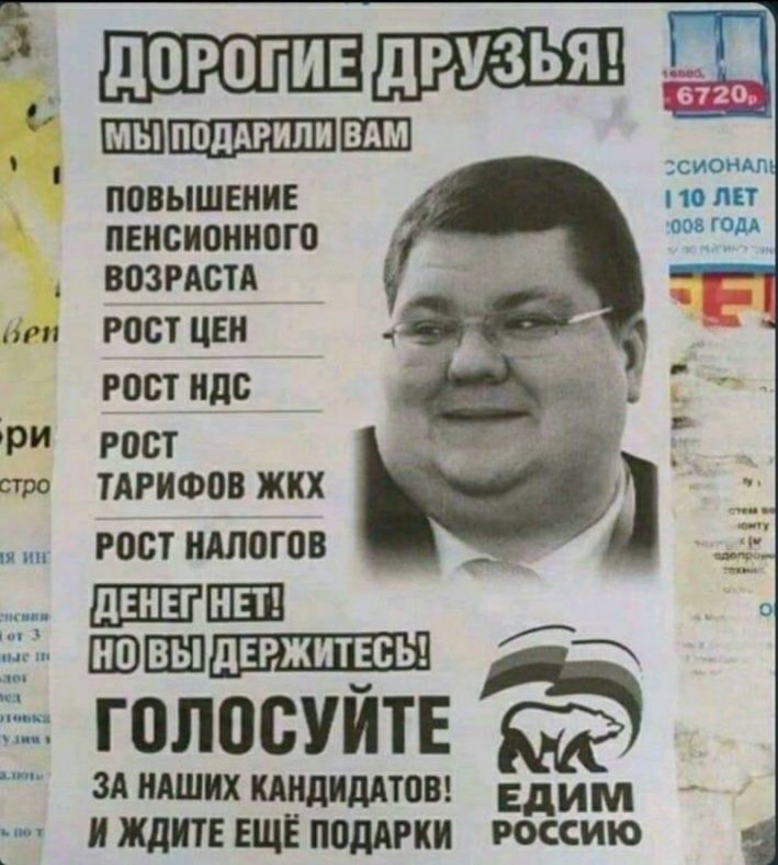 _ дорогие друзьяч Шшшшишшш ПЦВЫШЕНИЕ ПЕНСИШШОГП ВБЗРАСТА тп Рост ЦЕН РОСТ идс Р рост то тифов жкх РОСТ ндпогов _тшгшп 1 ШЭШШШЗШШЁШ Рх ГВЛПВУЙТЕ зд иших пидимтов Едим и ждите ЕЩЁ полити тСИЮ
