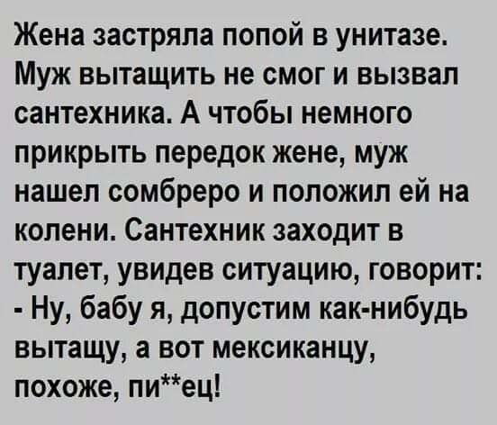 Жена стала часто вызывать сантехника. Посмотрел по камере и узнал, какие трубы он там прочищает