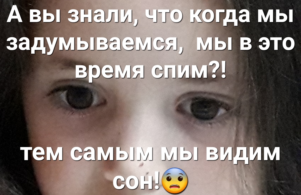 А вы з и что гда мы
