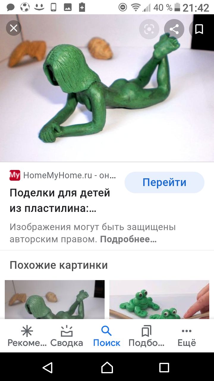 и Ш в 4354 4021142 НотеМуНотегц он Перейти Поделки для детей ИЗ ПЛЗСТИЛИН31 Изображения могут быть защищены авторским правом Подробнее ПОХОЖИё КЭРТИНКИ М Рекоме Сводка Поиск Подбо Ещё