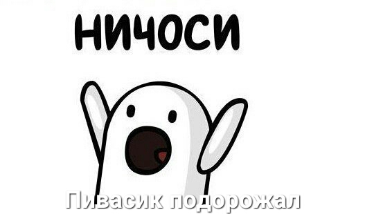 НИЧОСИ