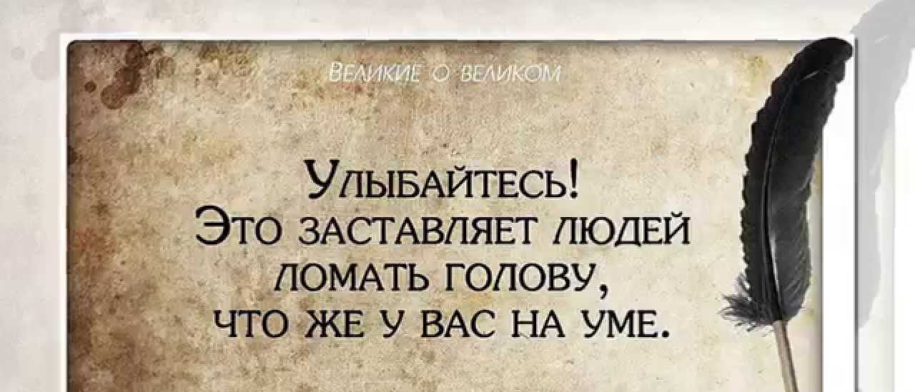 УдьшАитвсь А Это ЗАСТАВПЯЕТ ЛЮДЕЙ ЛОМАТЬ голову что ЖЕ у ВАС НА уме