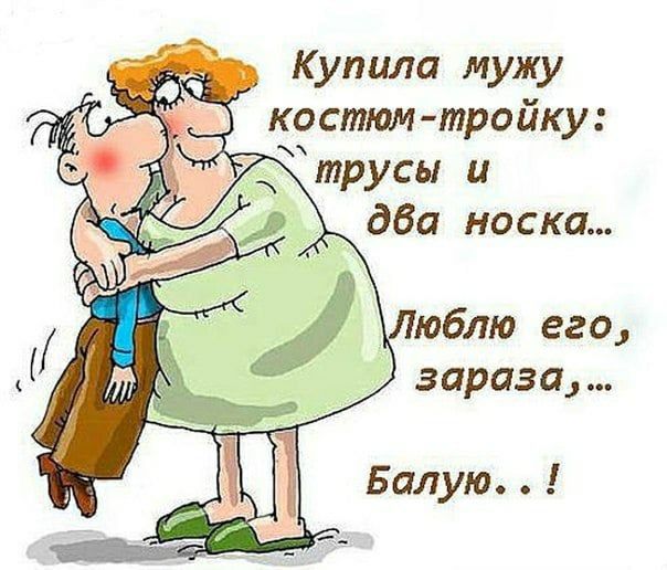 Купила мужу костиштройку трусы и 6661 носка