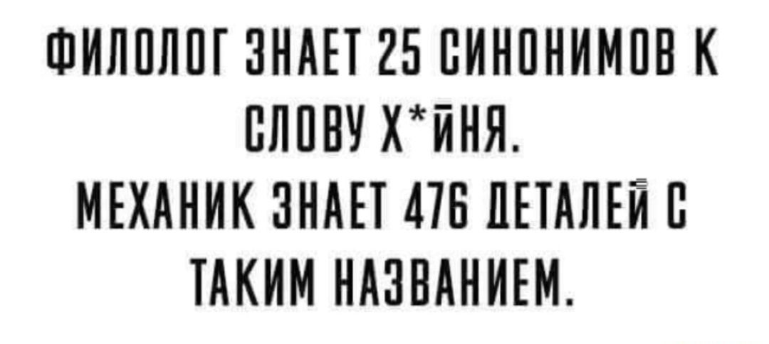 ФИЛПЛПТ ЗНАЕТ 25 ПИНПНИМПН К ПЛПВТ ХЙНЯ МЕХАНИК ЗНАЕТ АТБ ПЕТАЛЕЙП ТАКИМ НАЗВАНИЕМ