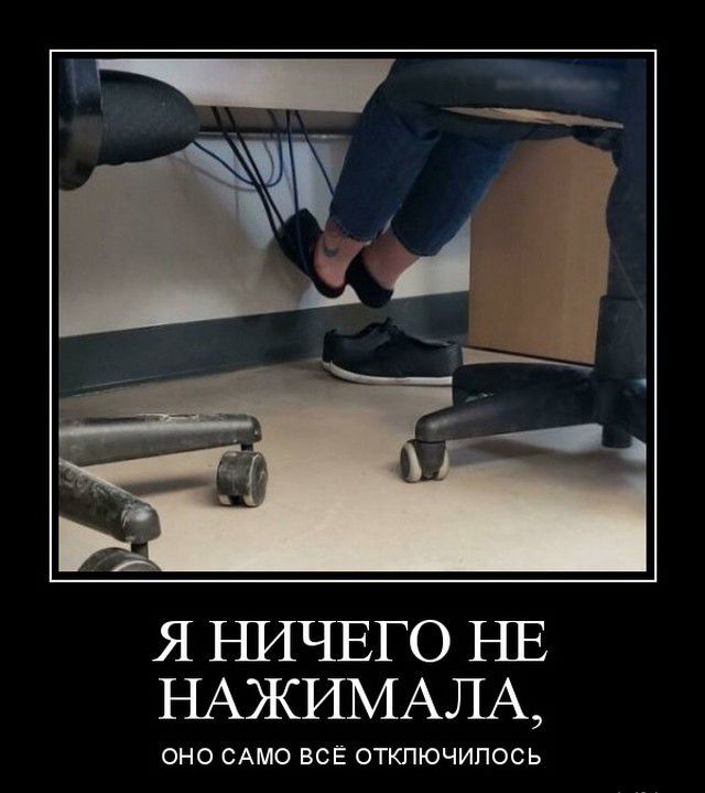 Я НИЧЕГО НЕ НАЖИМАЛА ОНО САМО ВСЁ ОТКЛЮЧИПОСЬ