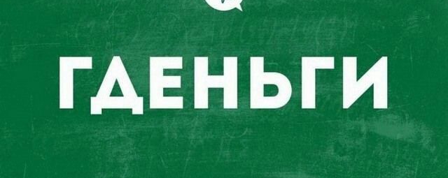 ГАЕНЬГИ