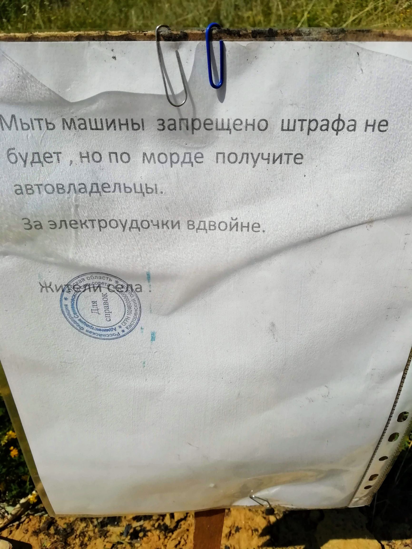 МЫТЬМашины ЗЭЁРЕЩЁНО штрафа не ёчдет Напа атрдё таща гите _ за ЁЬВЛЗДЁИ ЬЬЧЬ П За Электрщдоч ки М Н а _ и