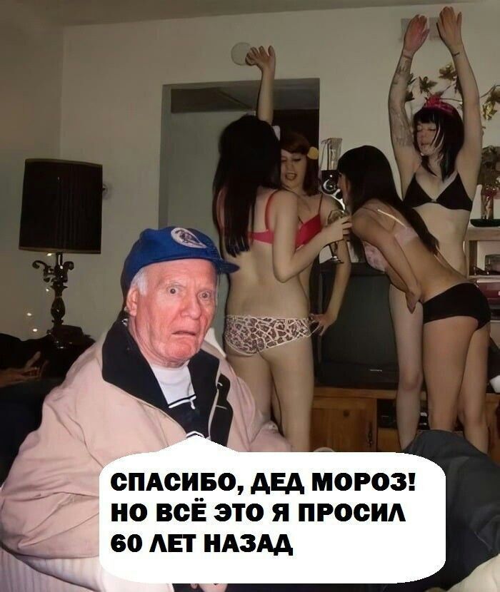 ОПА0И__БО АЕА МОРОЗ НО ВСЕ это Я ПРООИА 60 АЕГ НАЗАД