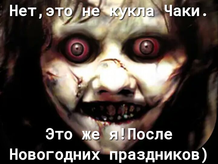 4 в Это ішіосле Новогодних Праздников