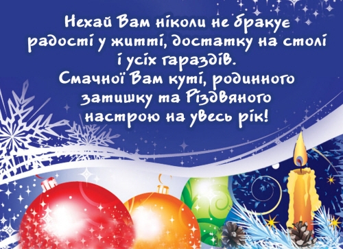 _ а о Нехай Вам иікшщ ии бракуе радосмі житті Эостатку на спад іусіх гараздів Смачноібам кумі ради иного _ эзпшшку та Пэдвяного иасмрою на Весь рік