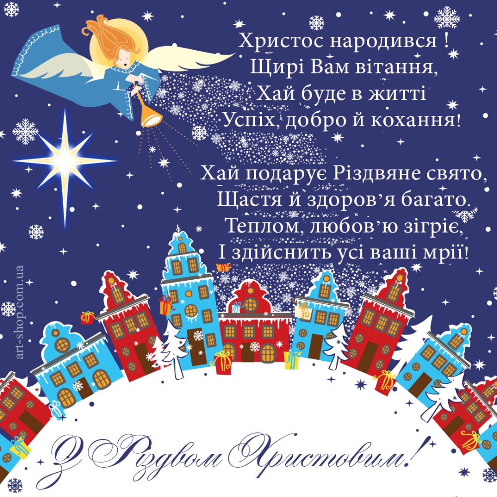 0 Христос народився Щирі ВаМ вітання ЖХ _171 буде в Ж11тті НЪАНюрЩЩП1