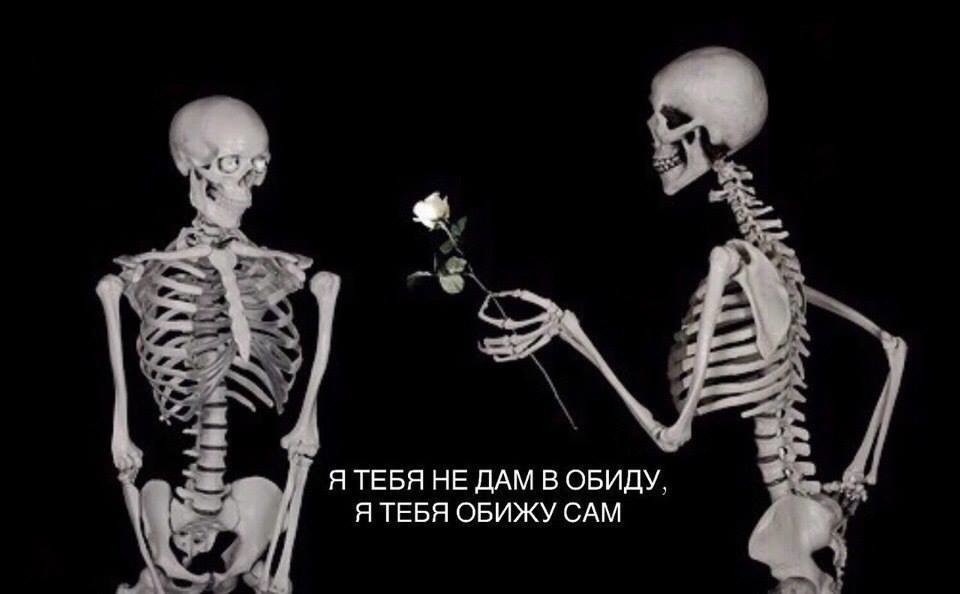 Я ТЕБЯ НЕ ДАМ В ОБИДУ Я ТЕБЯ ОБИЖУ САМ
