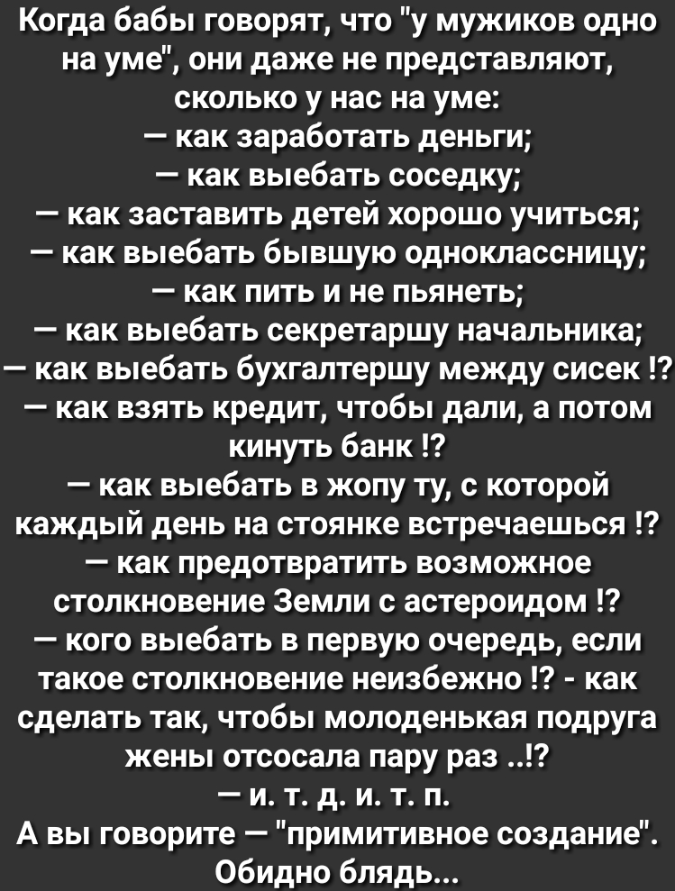 Раскрутили на минет