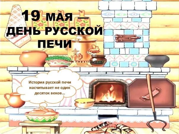 день РУСскёйпгп Ё _ лечит