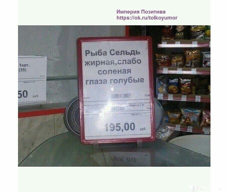 Империя Позитива Нггр5огцо1оуитог Рыба сельдь жирнажспабо соленая