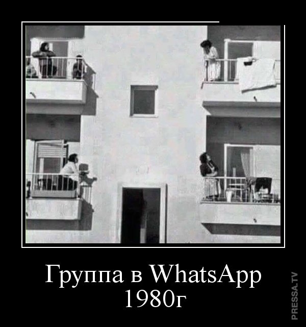 Группа в ШЬасзАрр 1980г