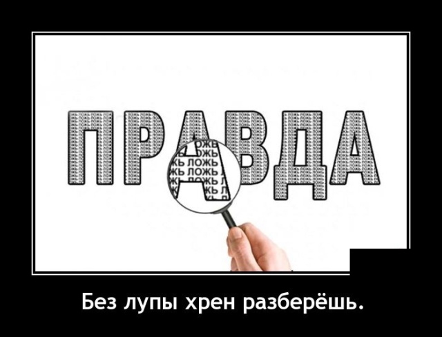 Без лупы хрен разберёшь
