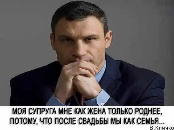 МОЯ СУПРУГА МНЕ КАК ЖЕНА ТОЛЬКО РОДНЕЕ ПОТОМУ ЧТО ПОСЛЕ СВАДЬБЫ МЫ КАК СЕМЁЕ пъ чк