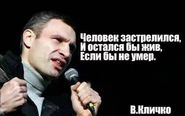 Человек ЗЗЁТПЁПИЛЁП ШШШБП бы жив Если бы ШВП