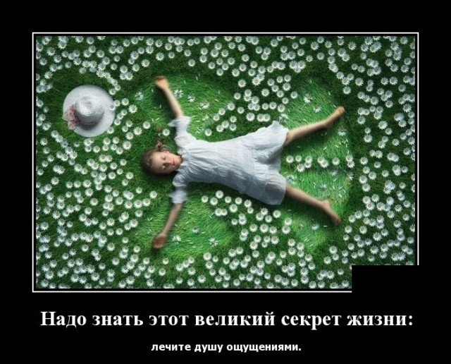 Надо знать ЭТОТ Великий секрет ЖИЗНИ лечите душу ощущеиияии