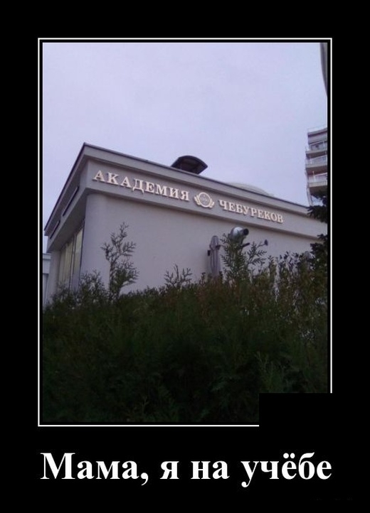 Мама я на учёбе