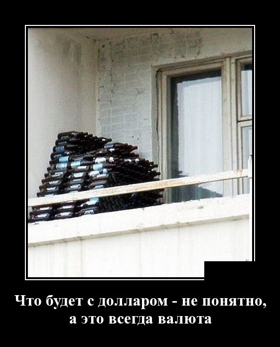Что будет с долларом не понятно а это всегда валюта