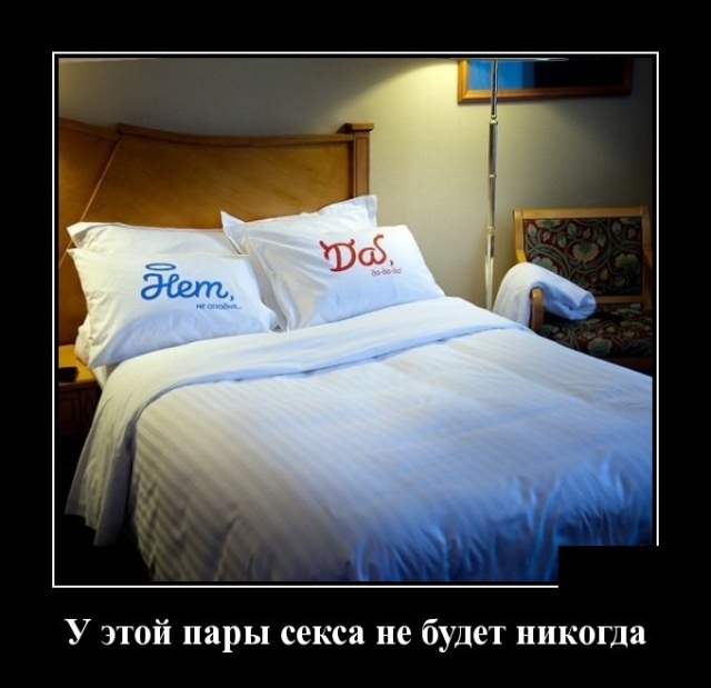 У этой пары секса не будет никогда