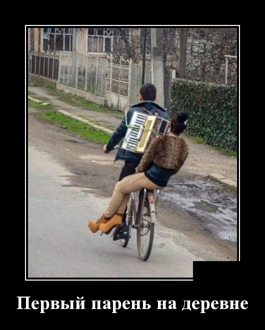 Первый парень на деревне