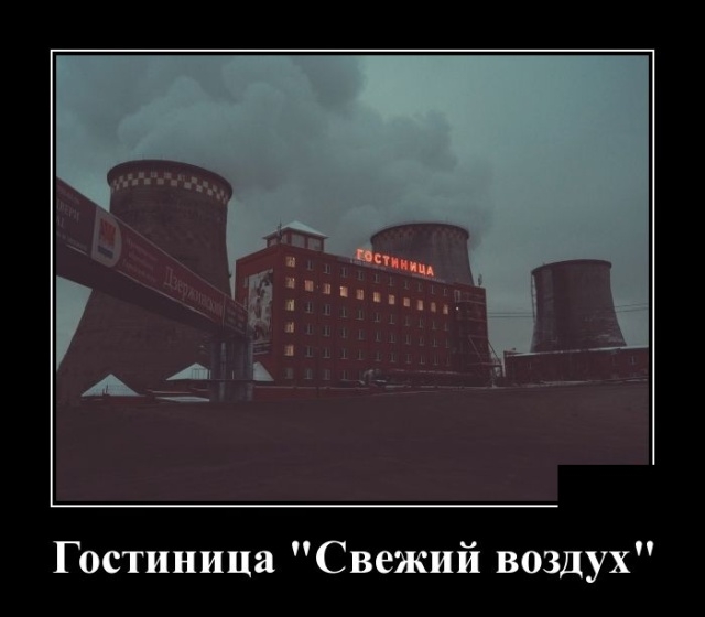 Гостиница Свежий воздух