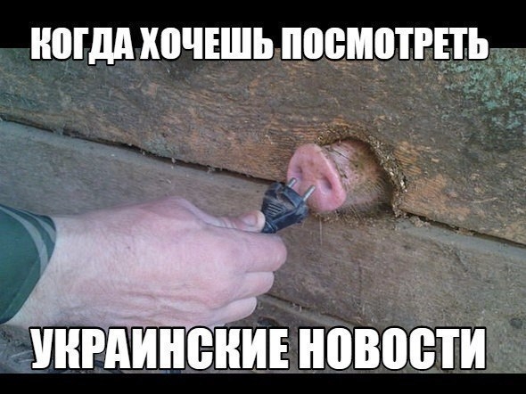 НЩдд ХВЧЕШЬ ППСМПТРЦЬ_ УКРАИНСКИЕ ОБЩИЙ