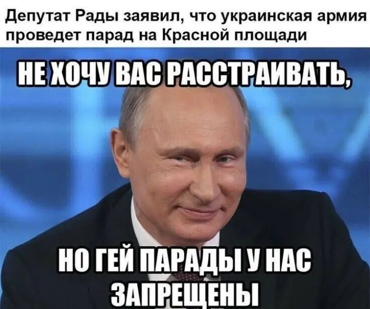 депутат Рады заявил что украинская армия проведет парад на Красной площади Е Ш ВМ РдВВТРдИВМЬ _ 5 0 Ш пдРдды ЗПП РЕЩШЫ