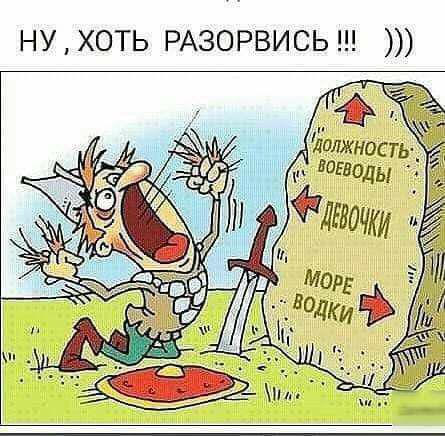 ну хоть РАЗОРВИСЬ