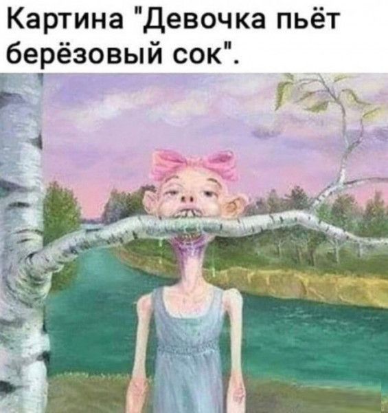Картина Девочка пьёт берёзовый сок
