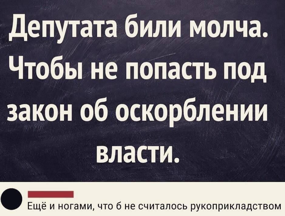 Депутата били молча Чтобы не попасть под закон об оскорблении власти _ Ещё И ногами ЧТО б не СЧИТЗЛОСЬ рукоприкладством