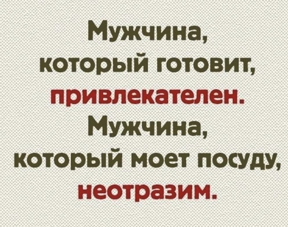 Мужчина который готовит привлекателен Мужчина который моет посУдУ неотразим