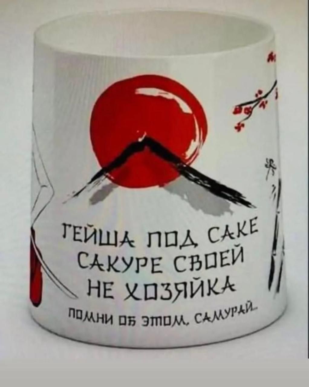 Е р ейша под, са! . Сакуре свпей   не хозяйк