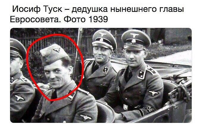 Иосиф Туск дедушка нынешнего главы Евросовета Фото 1939