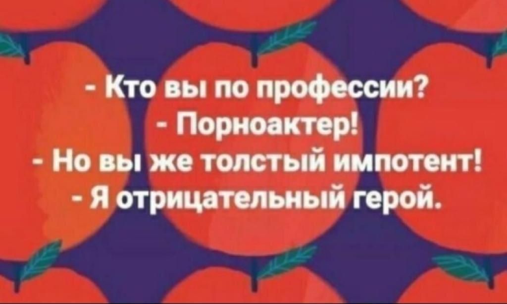 Ктоыпопрофоссии Порюскпр Ноижатмстыіиипопот Яоттрой