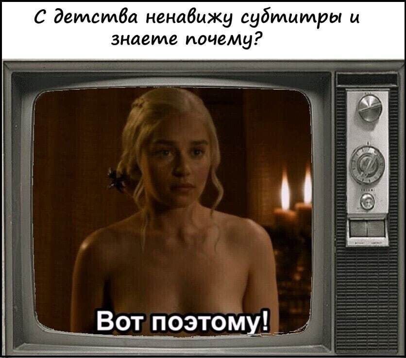 С детсмбд ненавижу субтитры и зндете почему Вот поэтому