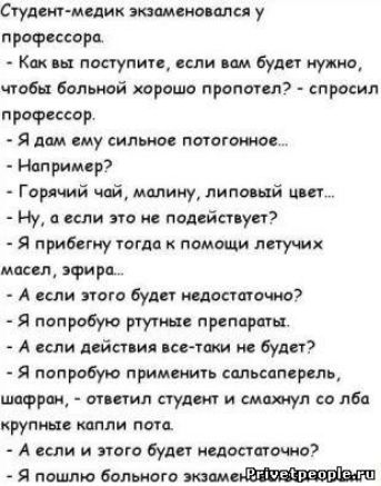 Смм мед шапка ам у профессора к шуми Були нужна мы больной хорошо пропыич спродил профксор я д силы пишете Напримср Горлчий ша малину липа ш н а если ие малейшую я прибегну тгдц помощи ну мнет эфир А или лого ма адаптацию я пипрвбую ртути препарат А если действия исе тп ауд я попробую прим мрш шафран винил студент и мшул со лба крупные капли пою А или и мт буди типично я пошта бол ишо шшц