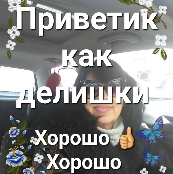 Тіиваетик __ щас Мареш Хорошо