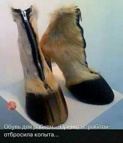 отбросила копыт