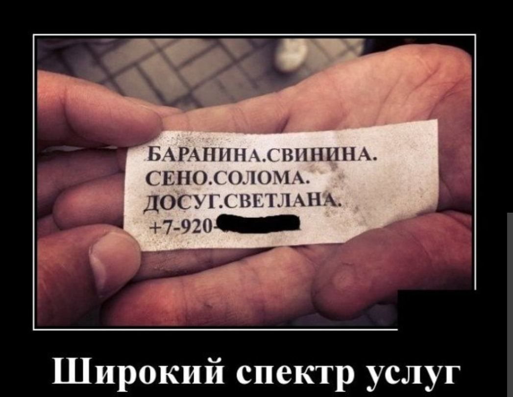 БАРАППП ВПНПНА СЕНО 1 доски З1Ч1НА пто Широкий спектр услуг